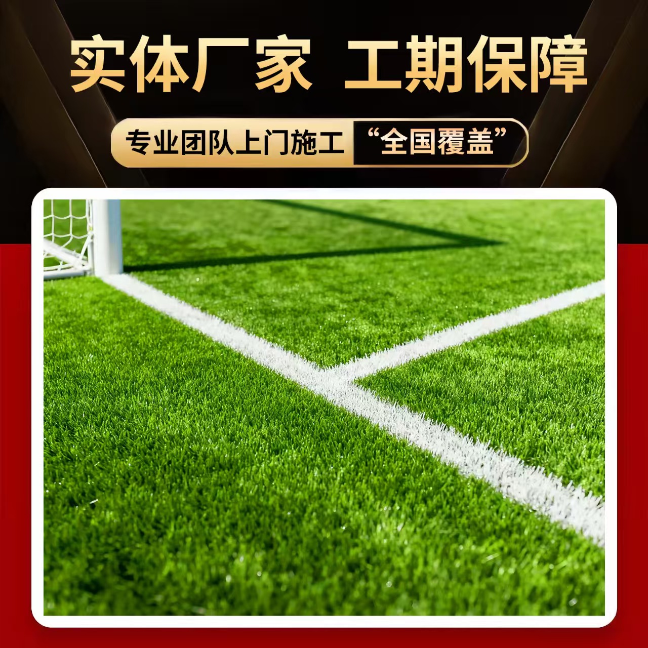 厦门市塑胶跑道人造草坪 - 排名