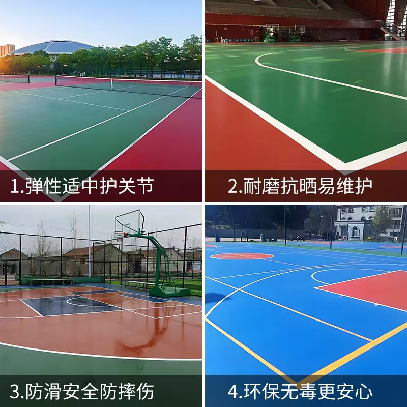 厦门市硅PU塑胶篮球场 - 推荐